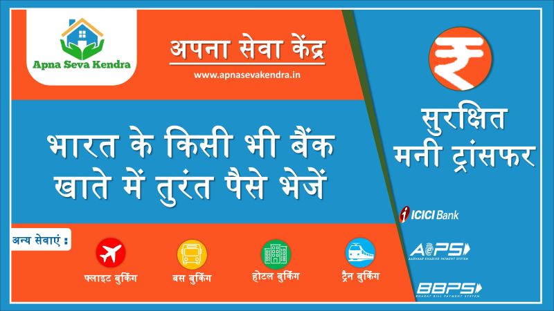 Secure Payment Illustration